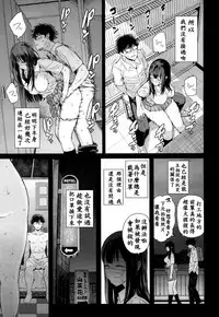 [Shioroku] Wakatsuki, Mask o Totteyo! | 若槻，把口罩拿下來吧! (COMIC Mugen Tensei 2018-10) [Chinese] [就算修圖技能只有Lv1也想試著漢化一心個人漢化]