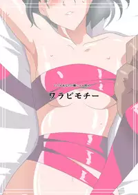 [Warabimochi] Heroine harassment Junketsu no Taimashi Akina Kouhen Inma ni Okasareru Toraware no Taimashi [English] [Mongolfier]