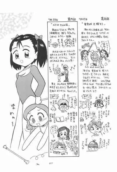 (C60) [Yuushaya (Kura☆Rissa)] Hoshi kara kita☆Futari -Princess From Outer Space- (Cosmic Baton Girl Comet-san)