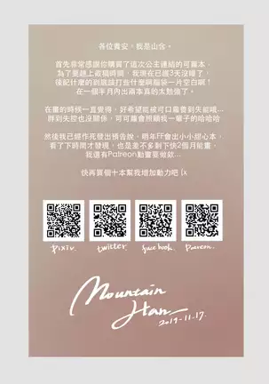 真拿主人沒辦法❤️ (decensored)