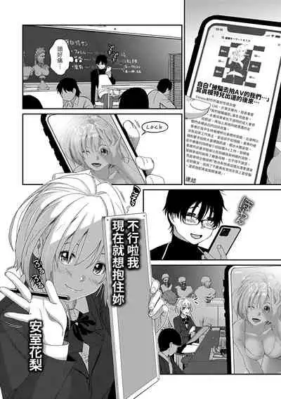 Itaiamai | 痛苦的甜蜜 Ch. 1-9