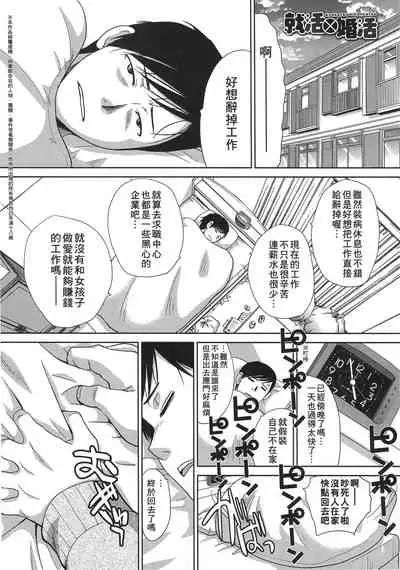 Kono Haru, Kanojo ga Dekimashita. | 這年春天、我交到女朋友了。