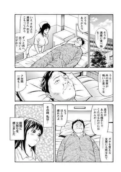 Ohitoyoshi Bijo no Midarana Sekkusu Jijō ~ Damena Otoko no Ecchina Onegai o Kotowarikirezu ni... ～ 1