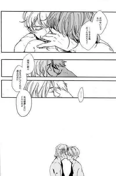 [VINTAGE (sato)] angels (Mobile Suit Gundam 00)