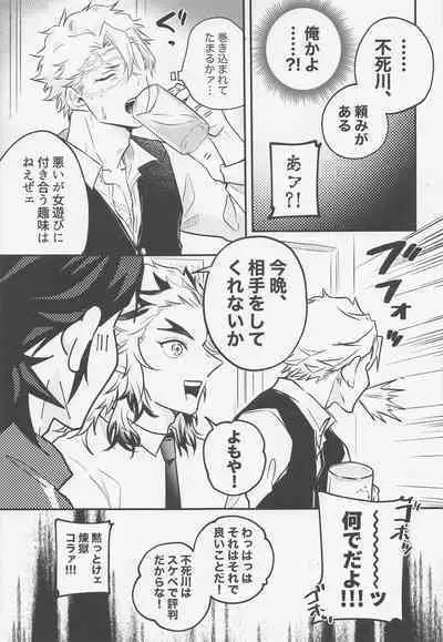 Oshiete Sukebe Sensei