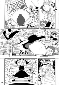 (Reitaisai 15) [Yashiya (YASSY)] Koi Tsunagi no Shokushu Tsubo (Touhou Project) [Chinese] [不咕鸟汉化组]