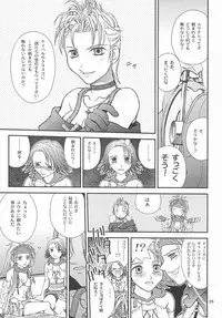 (CR33) [Shiitake (Mugi, Setsuna)] GYUNN GYUNN 13 (Final Fantasy X-2)