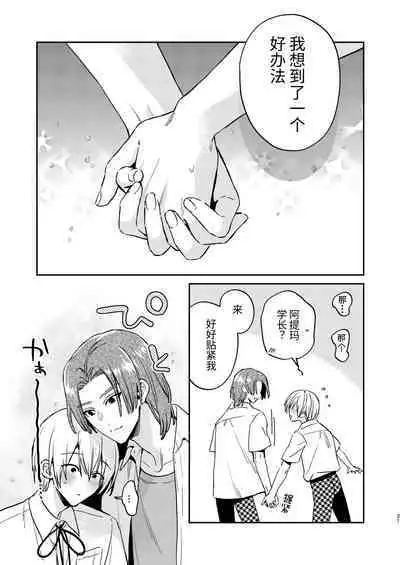 [niwaniwa(大庭アキル)] かわいい糸目には牙がある [中国翻译]