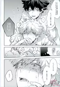 (C92) [Shounen-H (Yuuki)] Higoui demo Kono Heya Dereru kara (Boku no Hero Academia)