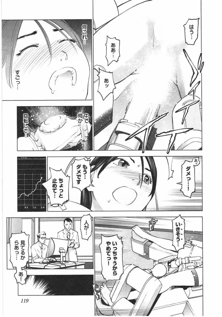 Seishokuki Vol. 04