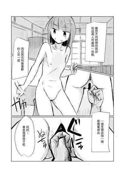 Shoujo to Haikousya Ⅱ 【Chinese】