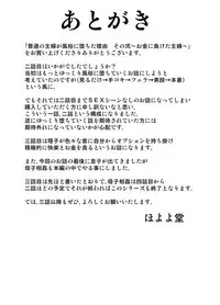 [Hoyoyodou] Futsuu no Shufu ga Fuuzoku ni Ochita Riyuu Sono Ni ~Okane ni Maketa Shufu~