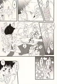 [101064 (tent)] 君に至る足跡 (Ookiku Furikabutte)