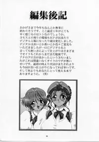 (C61) [Yomosue Doukoukai (Gesho Ichirou, TYPE.90)] THE OMNIVOUS MM (Gear Fighter Dendoh)