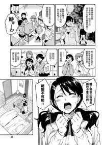 [ReDrop] Okusama wa Shojo (COMIC Kairakuten 2014-12) [Chinese] [CE X 無毒漢化組]