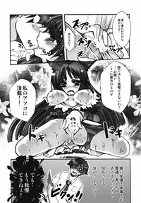 (C77) [Ayusai (Saipin)] Ore no Kuroneko ga Konna ni Yogosareru Wake ga nai (Ore no Imouto ga Konna ni Kawaii Wake ga Nai)