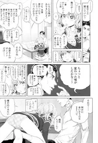 COMIC LO 2012-06 Vol. 99