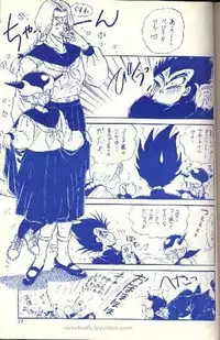 [Dragonball] Female Trouble