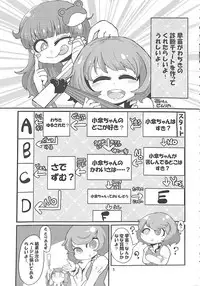 (C89) [Konnyaku nabe (Various)] R-18G Koga Ryona Goudoushi 3 Koga Ryonabe Shime (Touhou Project)