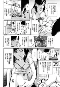 [Hazuki Kaoru] Shin Honto ni Atta H na Taiken 1