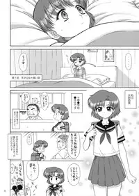 (C81) [BLACK DOG (Kuroinu Juu)] SUBMISSION-R RE MERCURY (Bishoujo Senshi Sailor Moon)