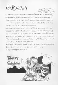 [Chuuka Naruto] Momoiro Pink - Peach Color Pink [English] [SaHa]