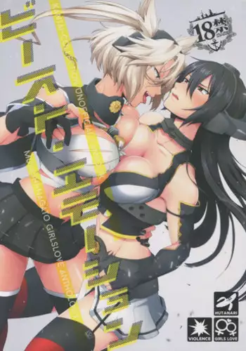 [Ikechika (Ikeshita Maue)] Toppatsu! Young Nagato to Honban nashi demo Sukebe shiyou | Doing the Nasty with Young Nagato with No Actual Sex (Kantai Collection -KanColle-) [English] =LWB= [Digital]