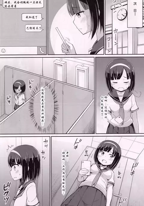Roshutsu Shoujo 2