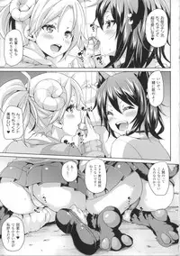 [Marui Maru] Kemopai ~ Sakusei Girls ~