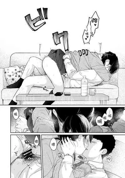 1LDK+JK Ikinari Doukyo? Micchaku!? Hatsu Ecchi!!? | 1LDK+JK 突然間展開同居？ 極度貼近！？初體驗！？ Ch. 18-32