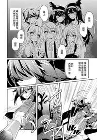 (C88) [Gantai Shoujo Chudoku (Nakada Rumi)] Dame Inu Shigure Shitsuke Kiroku (Kantai Collection -KanColle-) [Chinese] [無毒漢化組]