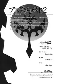 (COMIC1☆2) [Aneko no Techo (Koume Keito)] Majo Yome Nikki R2 (Code Geass) [English] [anon_Kallenfag]