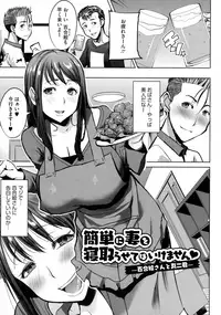 [Tanaka Aji] Ai no Musume... Sakurako - Love's Daughter Sakurako