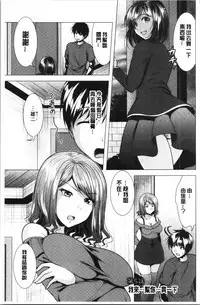 Aniyome to Kuraseba | 兄嫂住一起的話♥