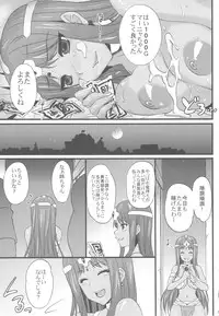 (C81) [Himeya (Abe Inori)] Manya-chan no Baishun Taizaiki (Dragon Quest IV)