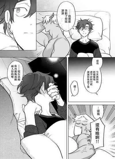 [Pokerou] Gochisou-sama ga Kikoenai! | 你还没说多谢款待! 01-06 + 番外 + 07-10 [Chinese] [冒险者公会] [Decensored] [Digital]