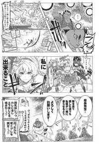 (C91) [EDGE WORTH (Hamuhamu)] Yuri Mahou wa Himitsu no Kaori 4 (Mahou Tsukai Precure!)