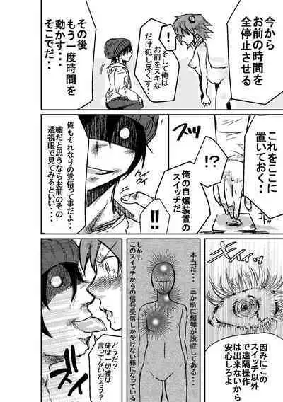 [Horoscope] Taimu Sutoppu Oredake no Jikan ~ Sai Shūshō | Timestop: My Time Only ~ Final Chapter