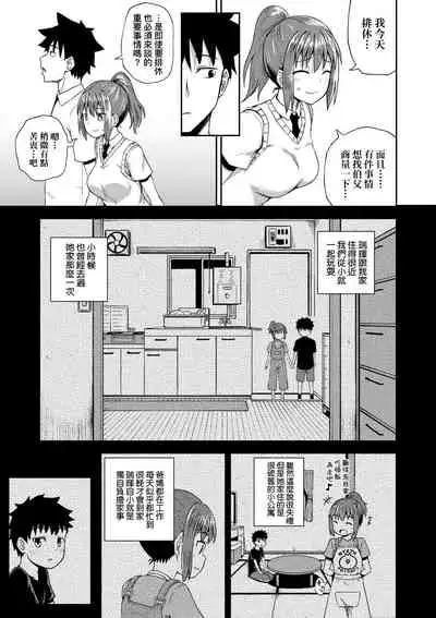 青梅竹馬是我的專屬口愛女僕
