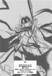 (C95) [Zattou Keshiki (10mo)] Kizuna Lv.max Jeanne Alter (Fate/Grand Order)