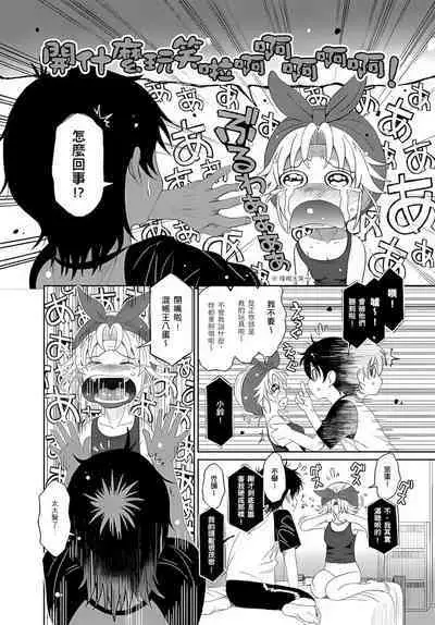 大嫂、小姨子都是我的菜 1-8話