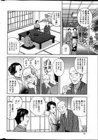 [Hidemaru] Midara Shimai Asobi Ch. 1-4