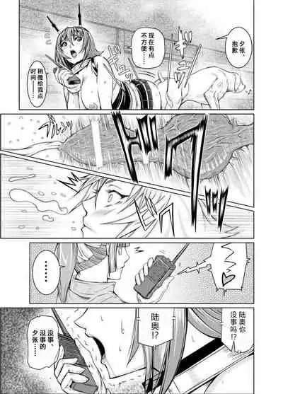 [LUCRETiA (Hiichan)] Ken-Jyuu Dai Yon Kan Ware, Gouchin seri--!! (Kantai Collection -KanColle-) [Chinese] [不咕鸟汉化组] [Digital]