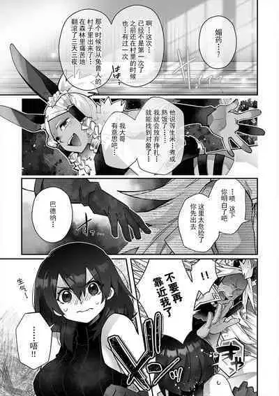 [Matagi Taro] Fujikawa Koiro, Isekai de Mechakucha Ikaserareru Koto ni Narimashita. ~Senshi mo Kenja mo Shinkan mo... Watashi no Karada ni Muchuu na no!?~ | 藤川恋色，在异世界被玩弄得一塌糊涂。战士、贤者、神官…都沉迷于我的身体！？~ 1-4 [Chinese] [莉赛特汉化组]
