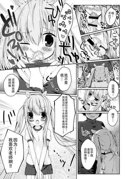 (Mimiket 34) [Puchimaple (Hisagi)] Mimi-chan no Mero x2 Keikaku [Chinese] [脸肿汉化组]
