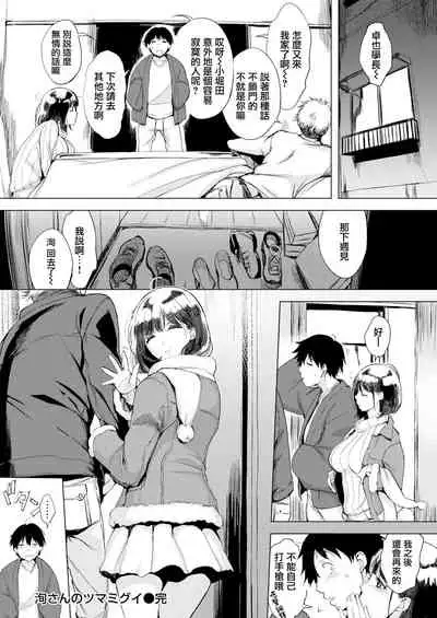 [utu] はんじゅくチェリー 櫻桃半熟時 [無修正]