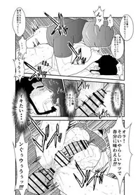[Sorairo Panda (Yamome)] Itsuwari no Ejiki