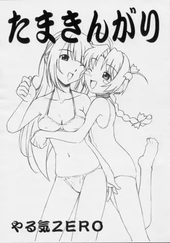 Ikinuki Yaruki | Повод отдохнуть