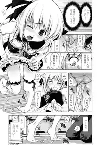 [Kamino Ryu-ya] Chomechome Mamire - XXXX Covering