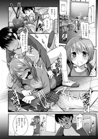 COMIC Shitsurakuten 2018-03 [Digital]